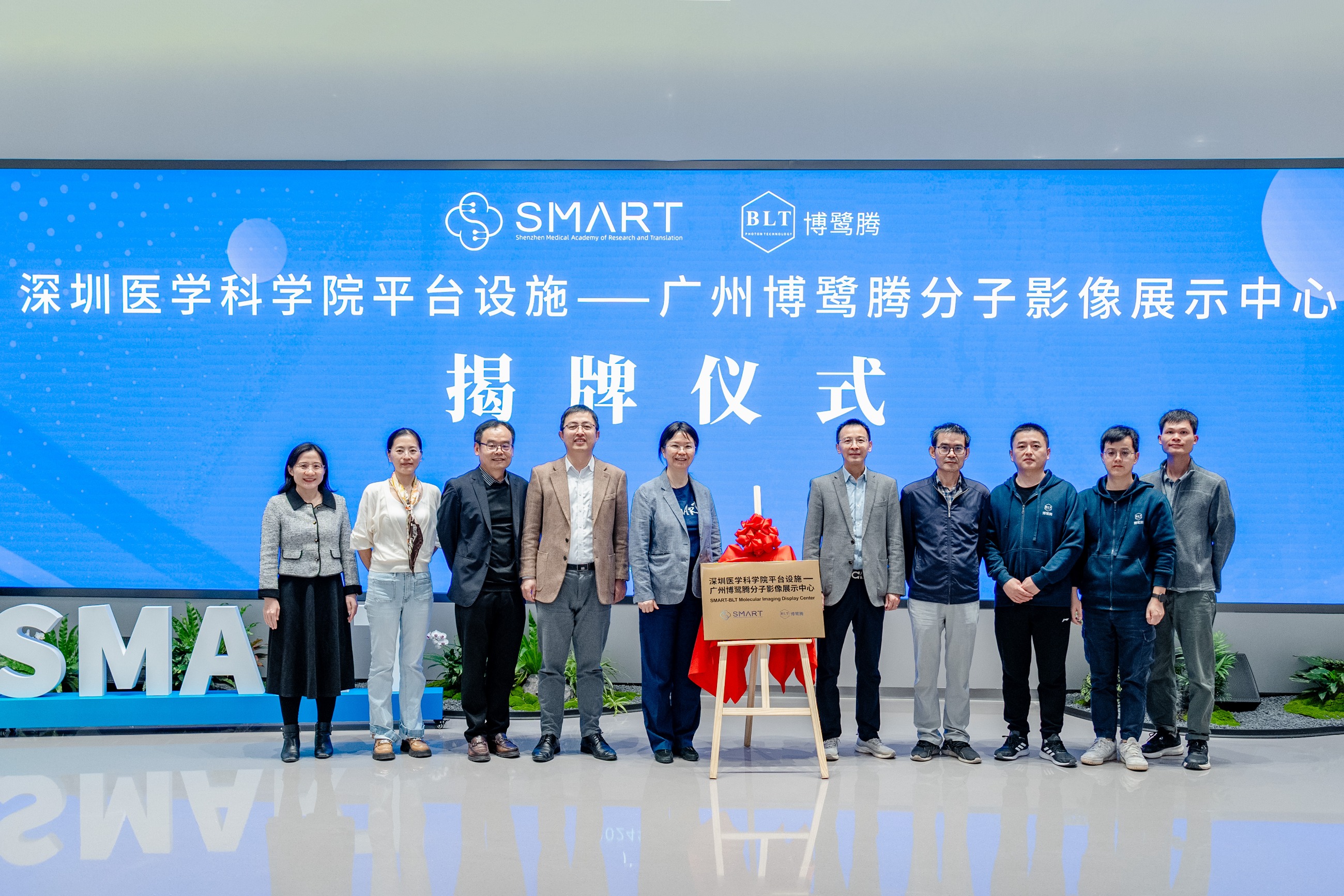 深圳醫(yī)學(xué)科學(xué)院平臺設(shè)施——廣州博鷺騰分子影像展示中心揭牌儀式在深圳醫(yī)科院順利舉行 深圳醫(yī)學(xué)科學(xué)院平臺設(shè)施——廣州博鷺騰分子影像展示中心揭牌儀式在深圳醫(yī)科院順利舉行