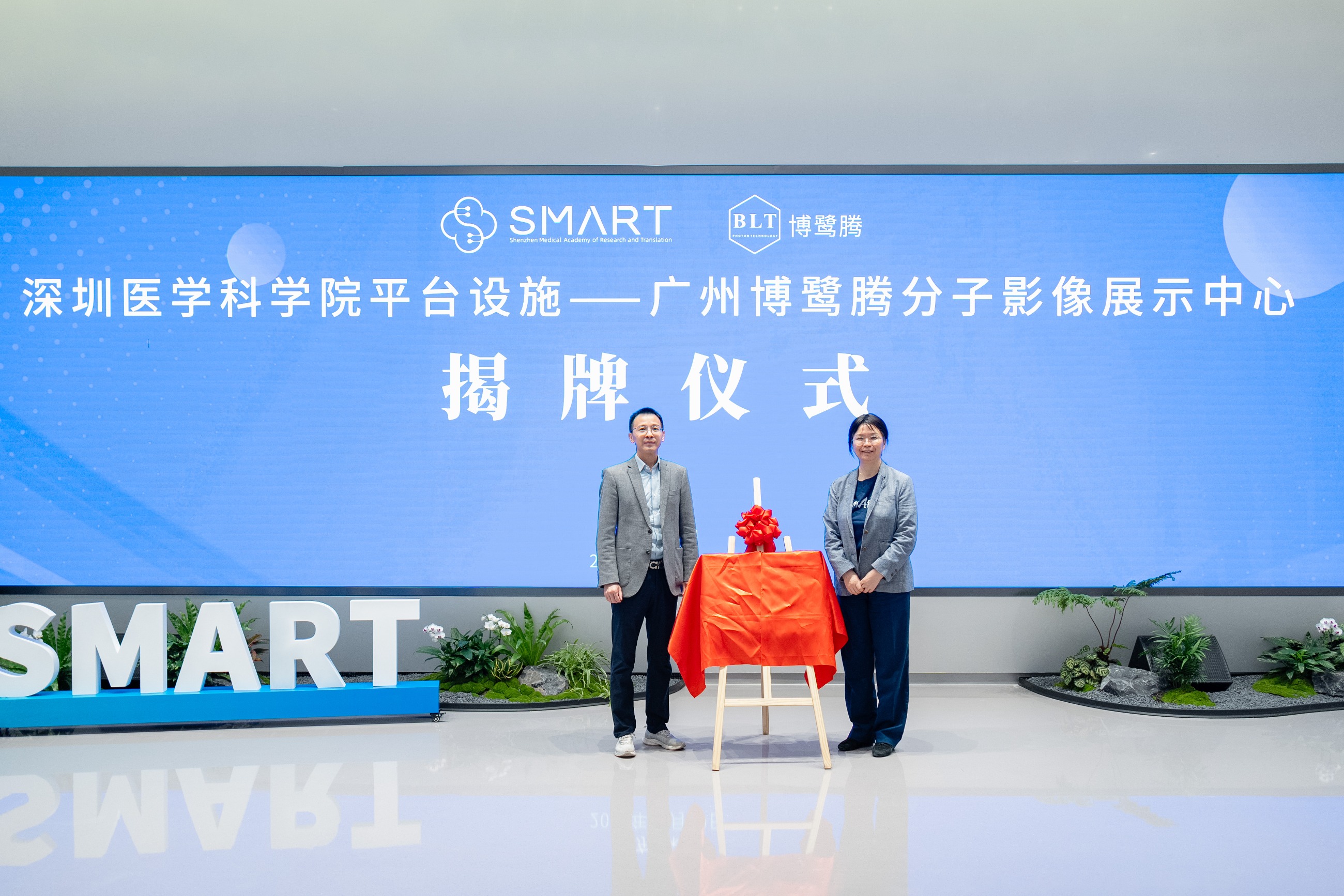深圳醫(yī)學(xué)科學(xué)院平臺設(shè)施——廣州博鷺騰分子影像展示中心揭牌儀式在深圳醫(yī)科院順利舉行 深圳醫(yī)學(xué)科學(xué)院平臺設(shè)施——廣州博鷺騰分子影像展示中心揭牌儀式在深圳醫(yī)科院順利舉行